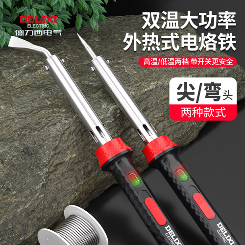 德力西双温大功率电烙铁维修焊接