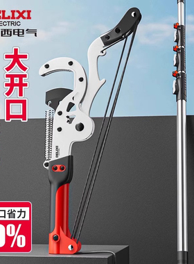 德力西高枝剪修枝剪剪树枝专用剪刀伸缩高空剪枝神器锯高空修枝剪
