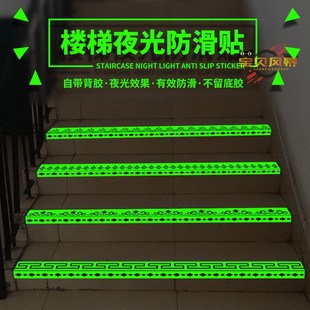 饰防撞条台阶 复古楼梯夜荧光防滑防水耐磨贴黑夜自发光自粘地贴提示牌舞台定位夜间警示提示胶贴纸贴光美化装