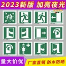 2023船用救生设备安全标志集合点淋浴洗眼站应急出口急救电话救生圈艇筏衣服搜救应答器IMO船舶标识 GB16557