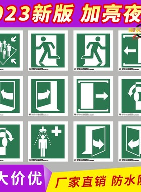 GB16557-2023船用救生设备安全标志集合点淋浴洗眼站应急出口急救电话救生圈艇筏衣服搜救应答器IMO船舶标识