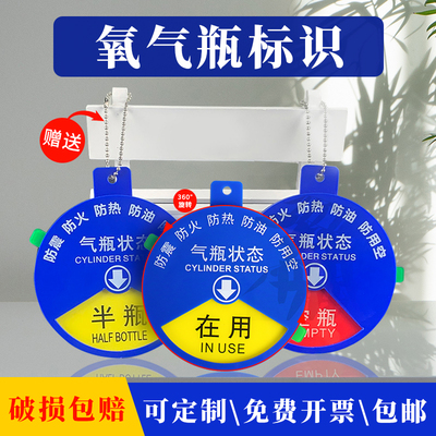 定制医院氧气状态设备标识牌