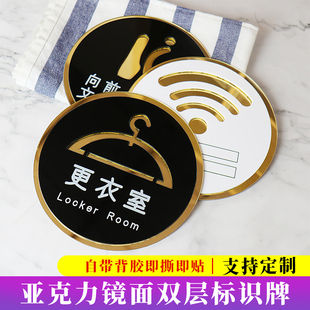 提示牌警示牌消火栓灭火器安全标识牌试衣间门牌请勿吸烟洗手间定制 双层亚克力小心台阶地滑提示无线WiFi密码