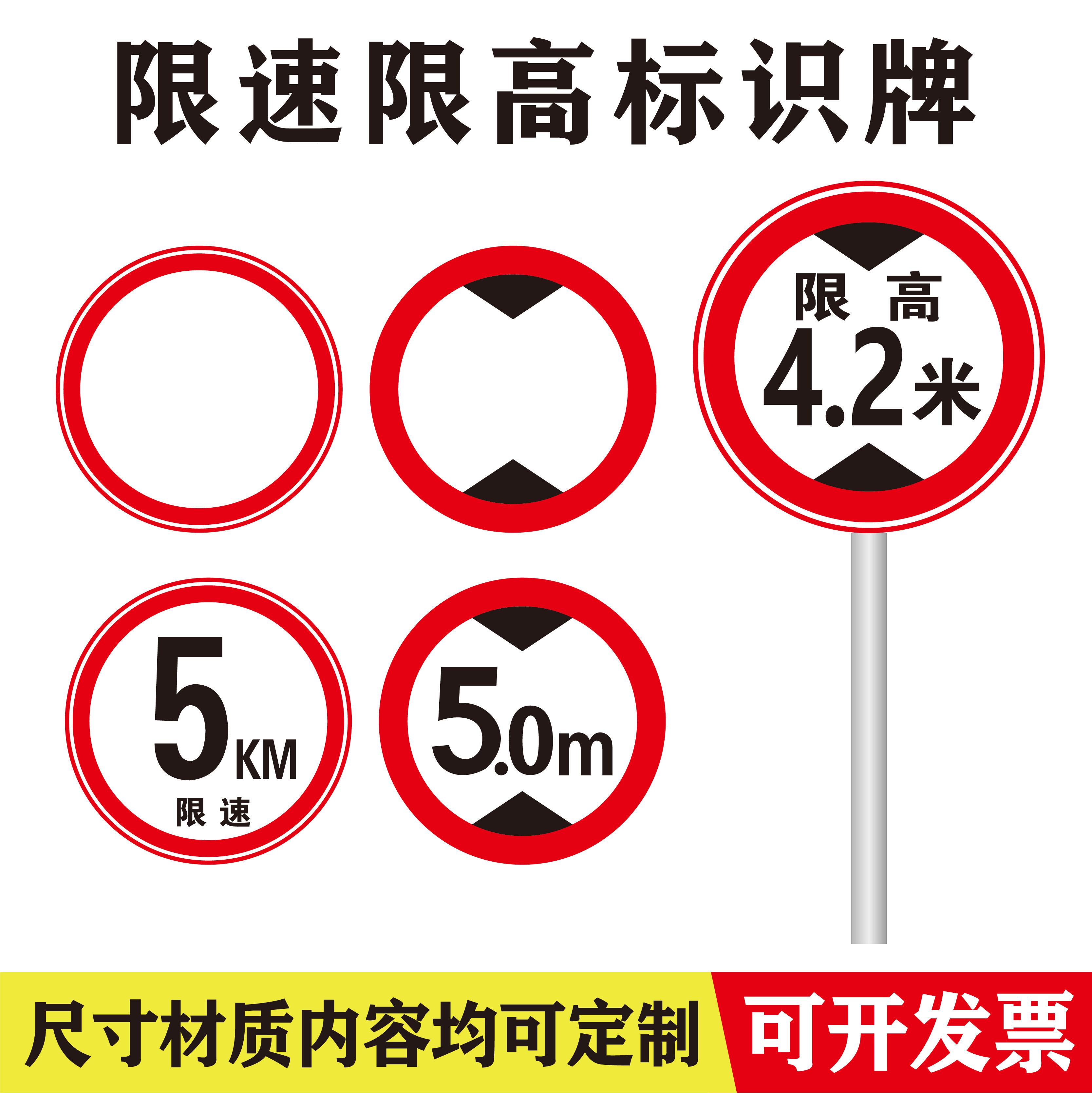 交通标志牌限高牌限宽限速指示牌圆牌T字路口三角警示牌安全限重限速道路施工牌交通标识反光铝板导向牌定制_虎窝淘