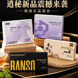 逍秘百草养生元养纤茶百草茶果蔬多肽膳食压片糖果养源茶正品