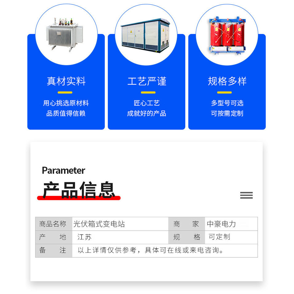 中豪电力光伏组合型成套箱式变电站美式箱变