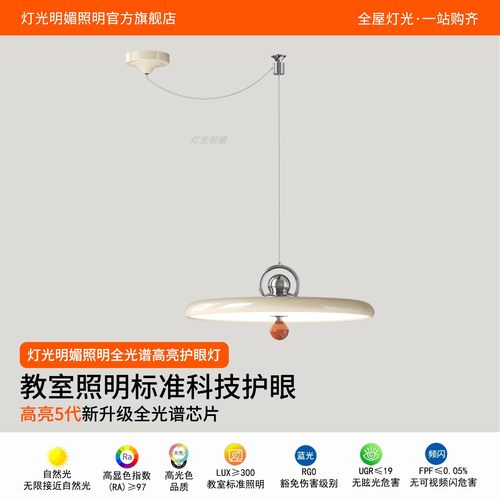 灯光明媚现代简约餐厅吊灯