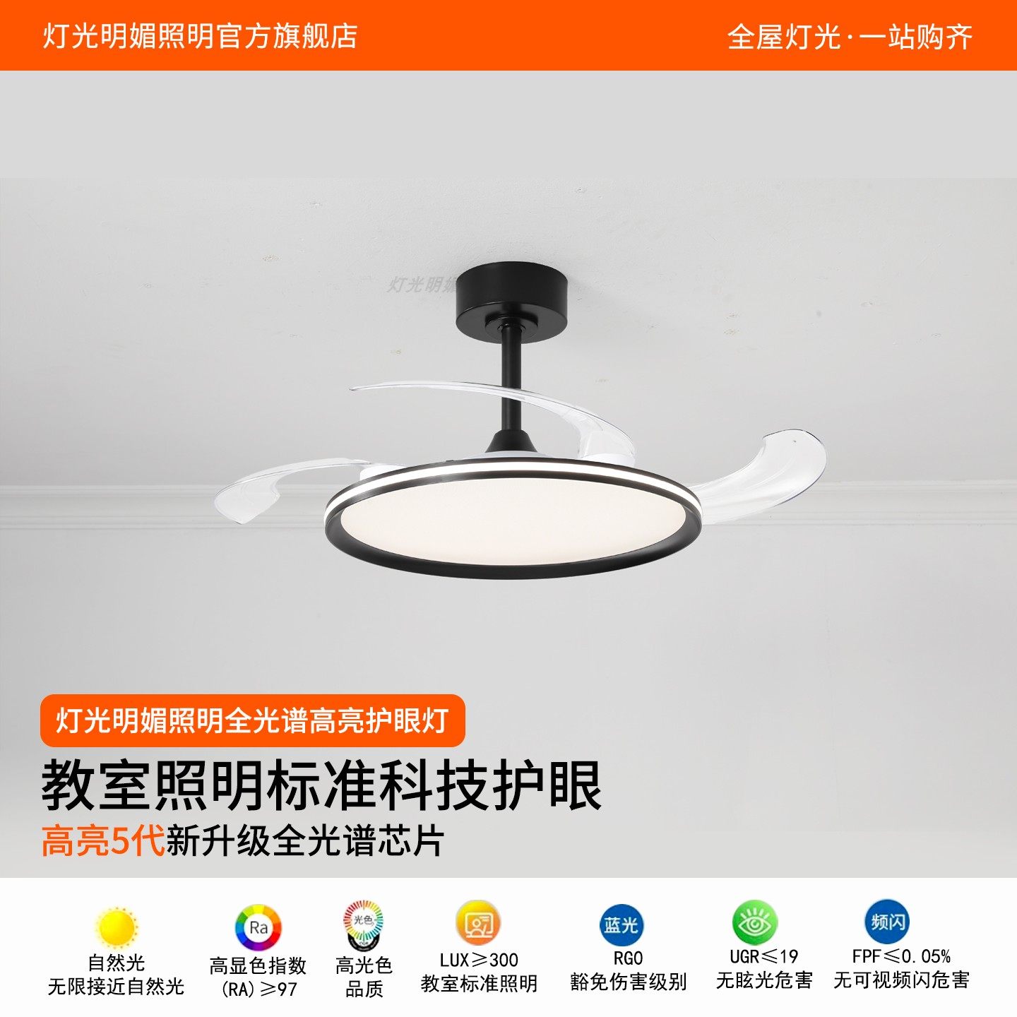 灯光明媚风扇灯具餐厅极简简约照明智能静音吊扇一体隐形卧室护眼,家装灯饰光源,风扇灯,淘宝优惠券,粉丝福利购,淘宝优惠卷
