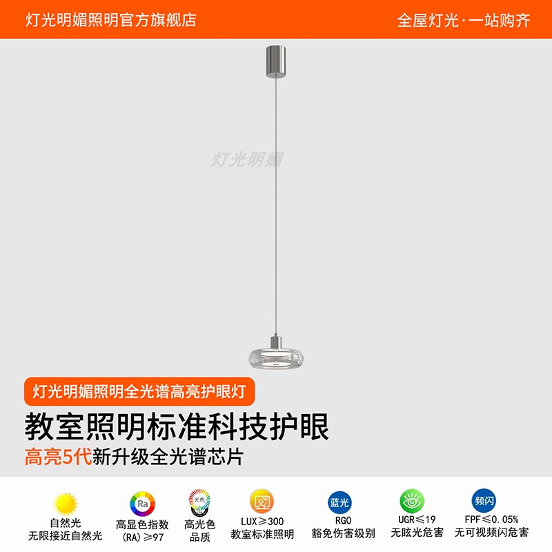灯光明媚新款卧室床头吊灯