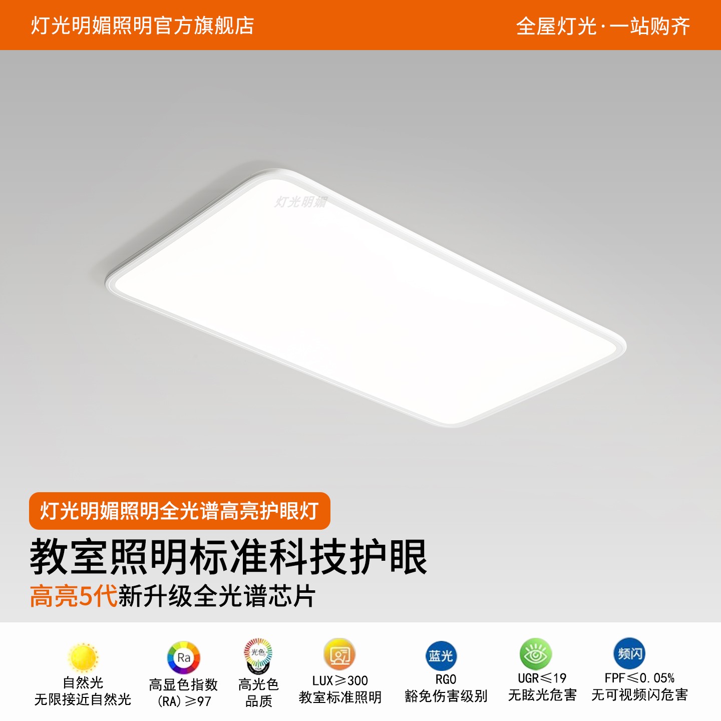 超薄客厅灯现代设计师