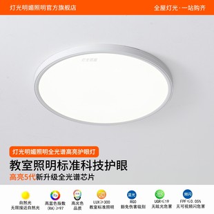 流行客廳照明護眼學習兒童吸頂燈極簡 燈光明媚主臥室燈具超薄新款