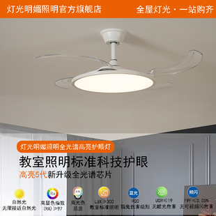 灯光明媚隐形餐厅风扇灯护眼大风力卧室客厅极简房间电扇吊扇灯具