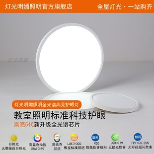 灯光明媚吸顶灯卧室全光谱现代简约圆形房间阳台2025新款 极简超薄