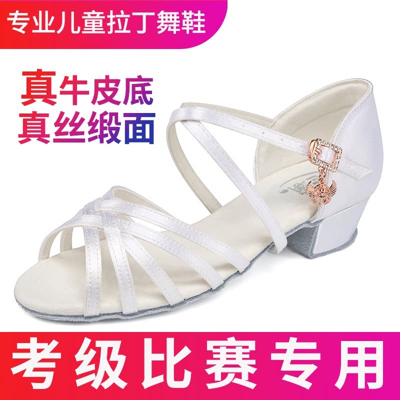 舞世霸专业女童拉丁舞鞋考级比赛儿童软底鞋白色女童初学者舞蹈鞋