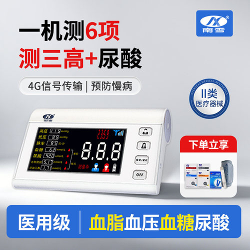 测血糖血脂尿酸一体机检测仪家用