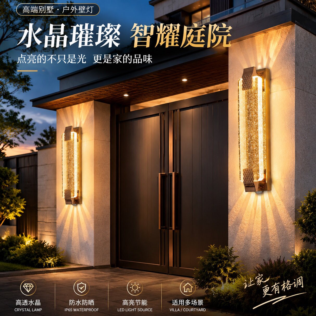 太阳能壁灯墙灯户外防水外墙庭院墙壁灯照明大门阳台柱子花园水晶