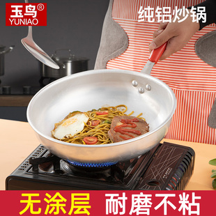 家用铝制铝炒锅大号圆底铝炒勺 铝锅炒菜锅加厚手工纯铝不粘锅老式