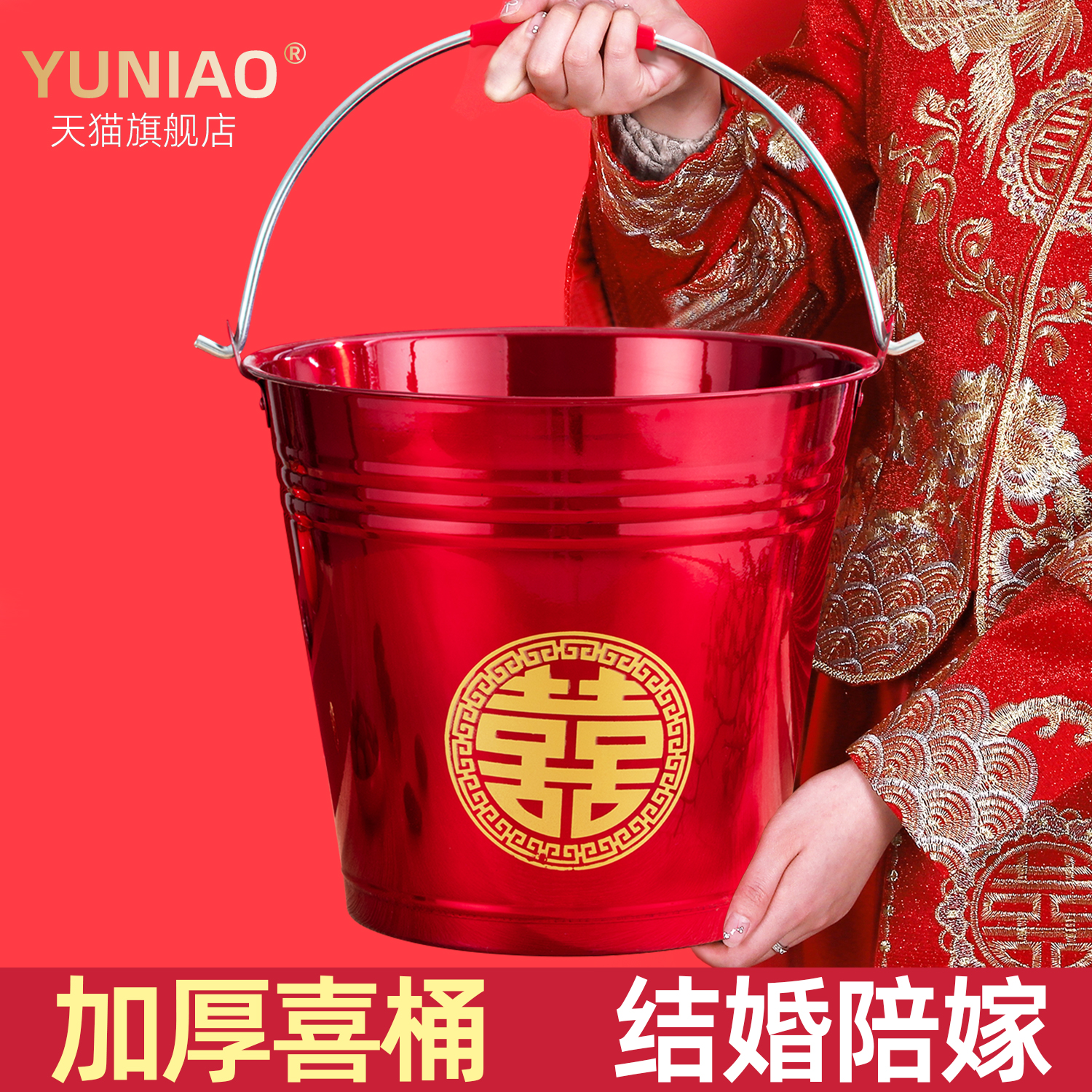 【中式红桶陪嫁必备】