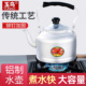 老式 铝壶铝烧水壶加厚大容量10升家用开水壶煤气燃气煤炉子铝茶壶