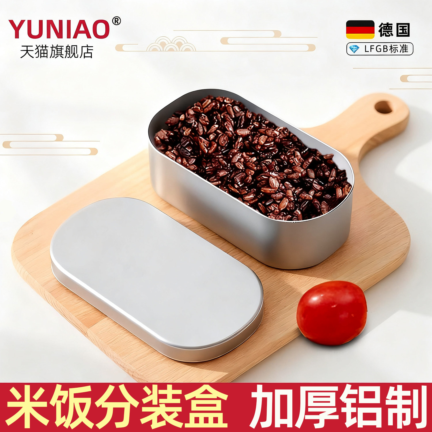 【米饭分装盒铝制便当】