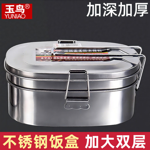 不锈钢饭盒食堂打饭上班族餐盒