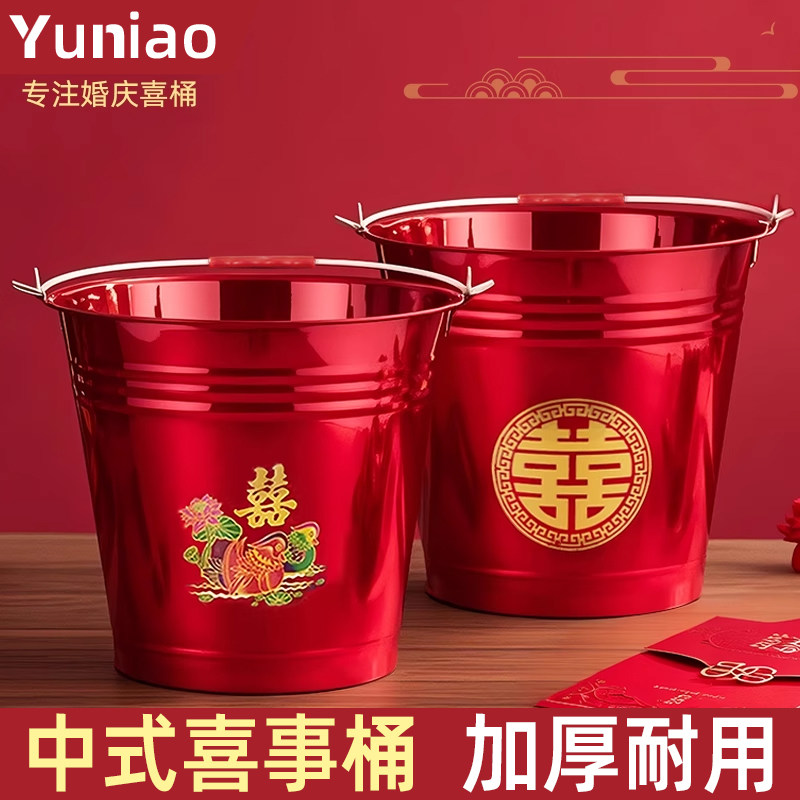 结婚喜桶陪嫁子孙桶一对家用乔迁新居特厚不锈钢水桶红色婚庆用品
