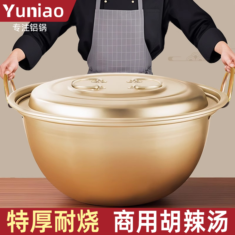 商用大铝锅纯铝汤锅特厚卤肉胡辣汤锅带盖超大号食堂炖煮卤拉面锅