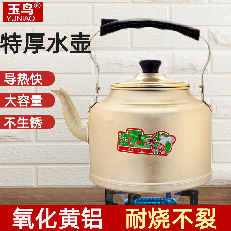 氧化黄铝壶铝烧水壶铝茶壶老式开 水壶家用大容量热水壶煤炉子燃