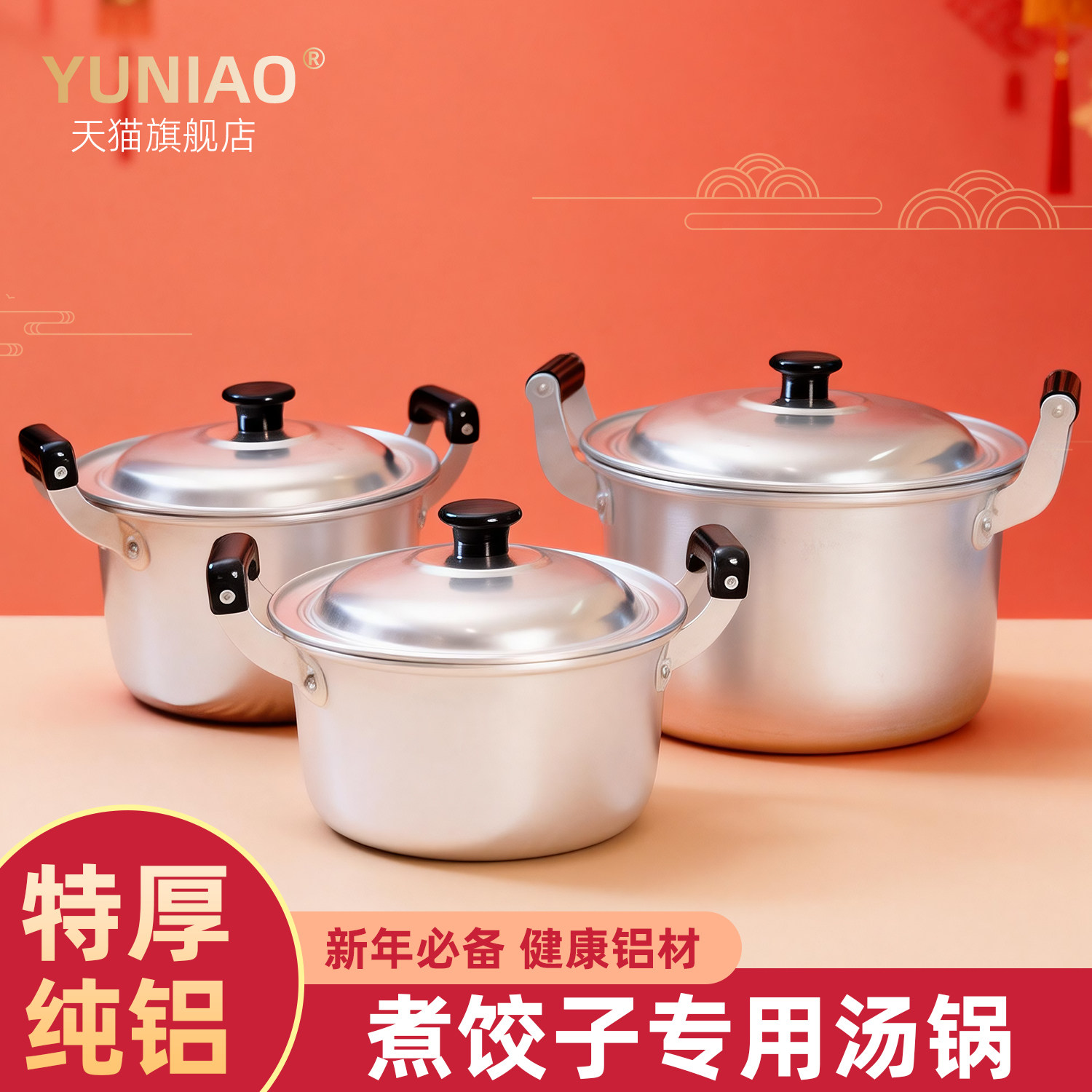 小铝锅过年煮水饺专用双耳汤锅家用煮面锅馄饨汤圆烧水锅迷你小锅