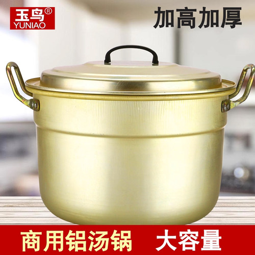 铝汤锅锅商用锅特大号汤桶黄锅