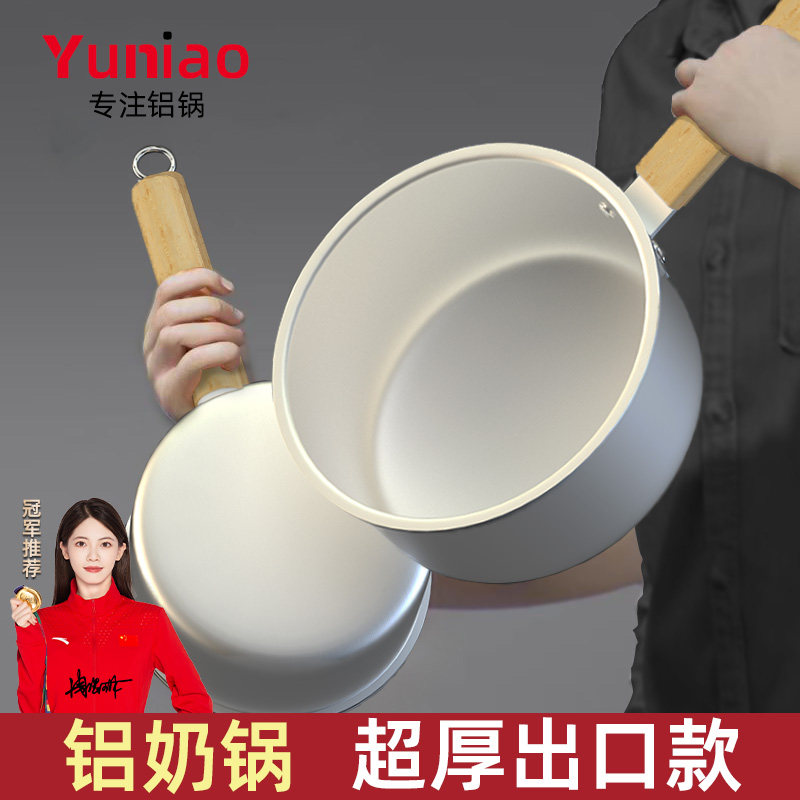 铝制奶锅特厚单柄铝汤锅平底铝锅不沾锅家用煮面 面泡面 面锅瓦斯