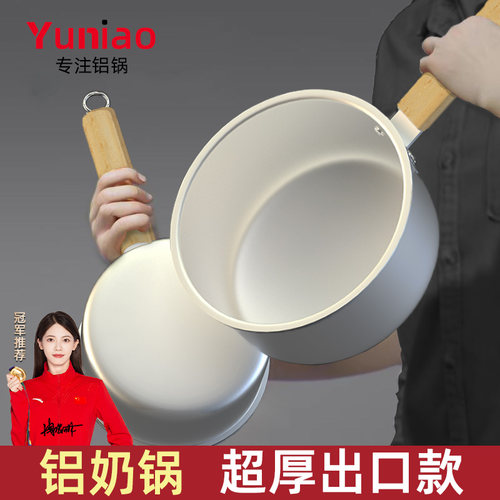 铝制奶锅特厚单柄铝汤锅平底铝锅不沾锅家用煮面 面泡面 面锅瓦斯