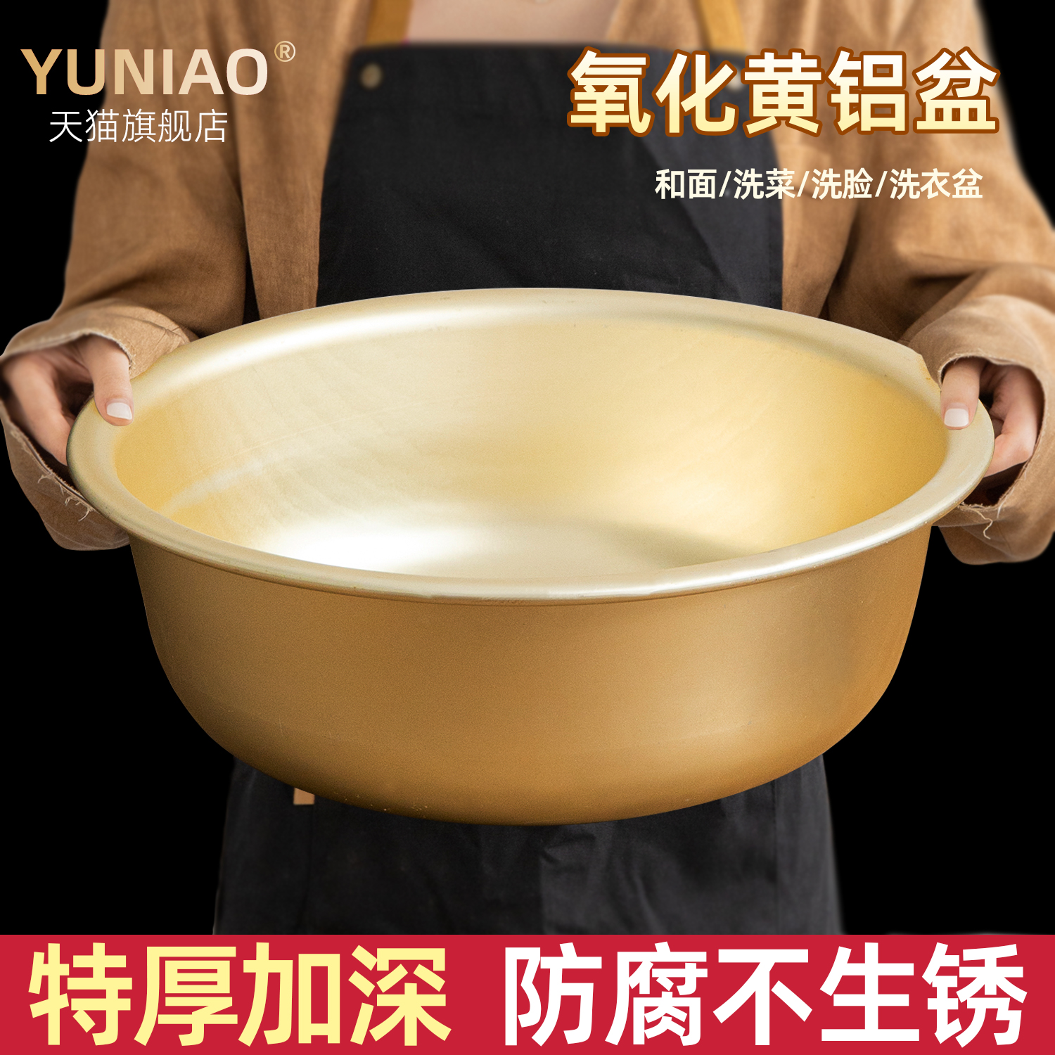 【优质黄铝】特厚耐用