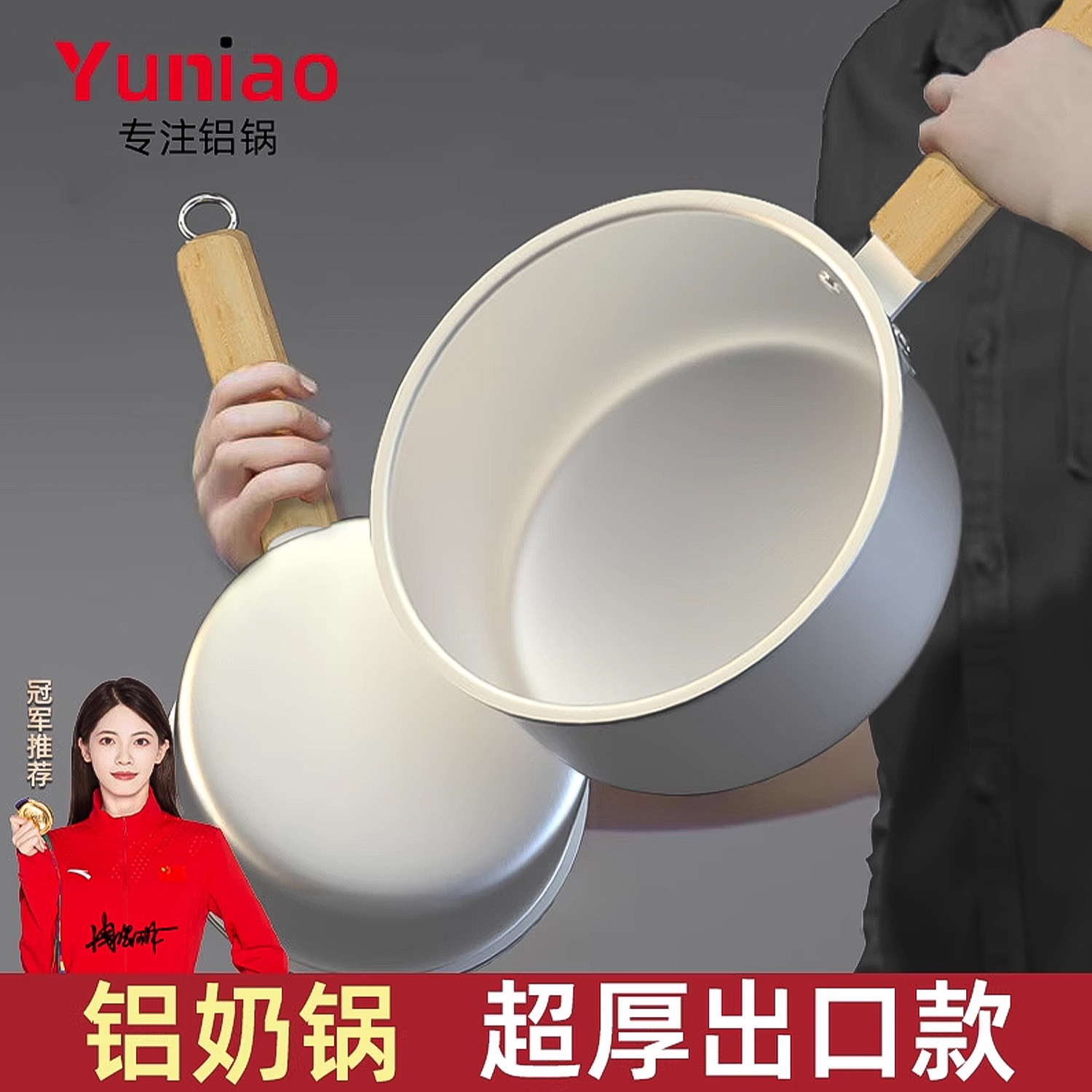 铝制奶锅特厚单柄铝汤锅平底铝锅