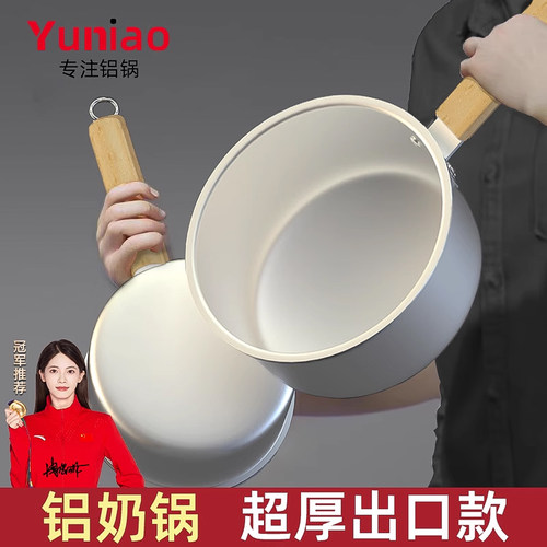 铝制奶锅特厚单柄铝汤锅平底铝锅