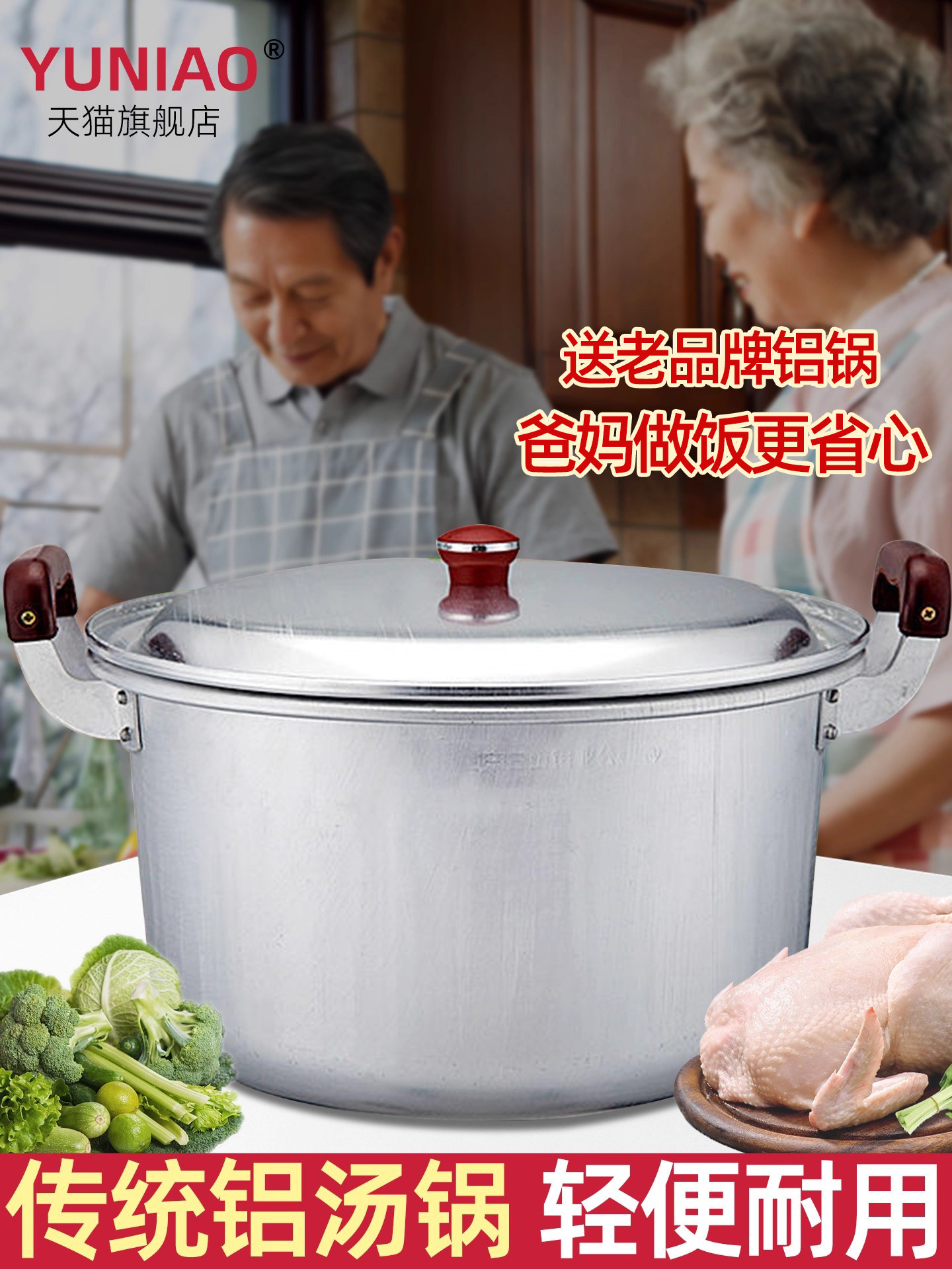 老式铝锅双耳汤锅加厚家用煮粥煲汤中老年人养生锅大容量吕锅炖锅