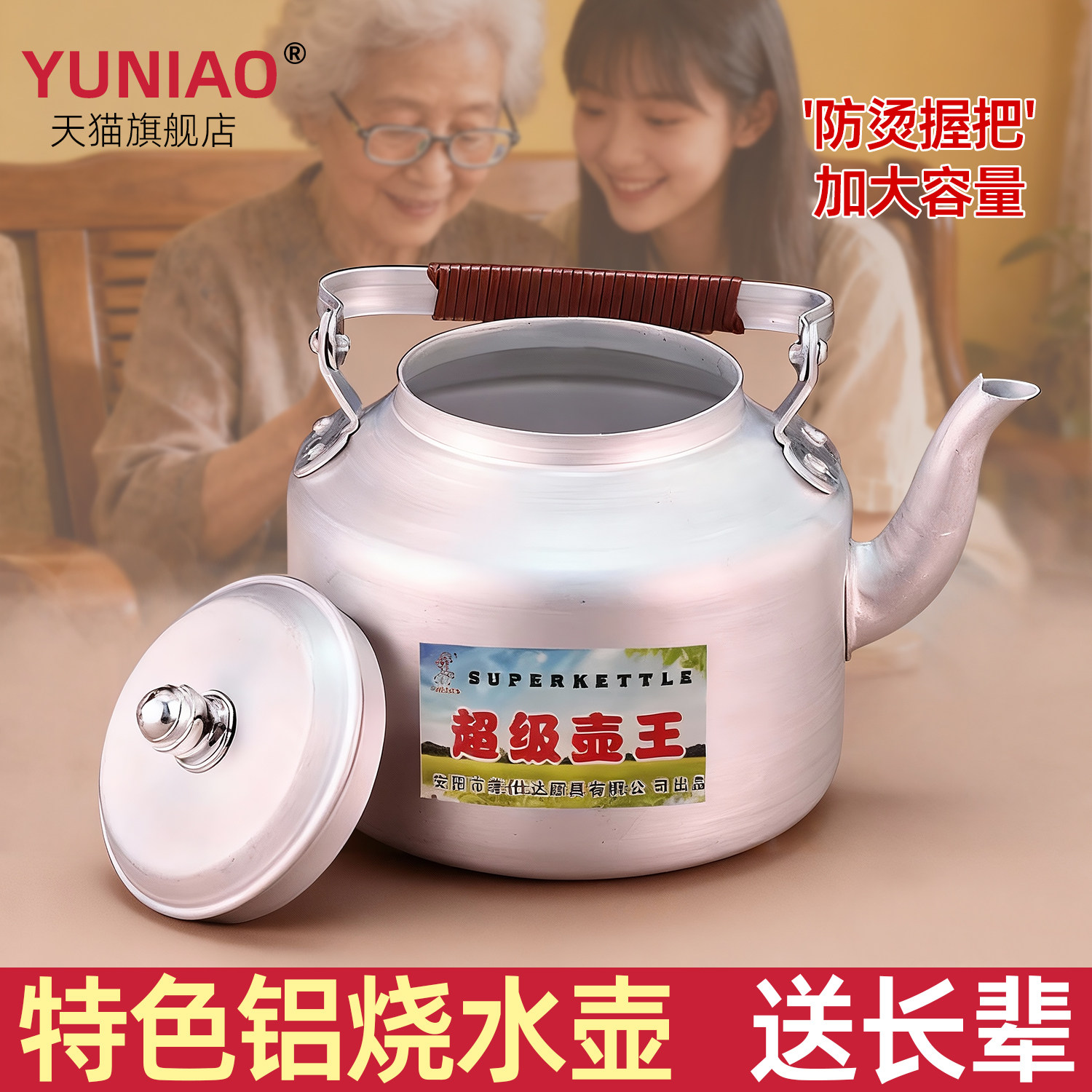 铝烧水壶特厚铝壶老式茶壶送长辈家用大容量柴火开水壶传统民族壶