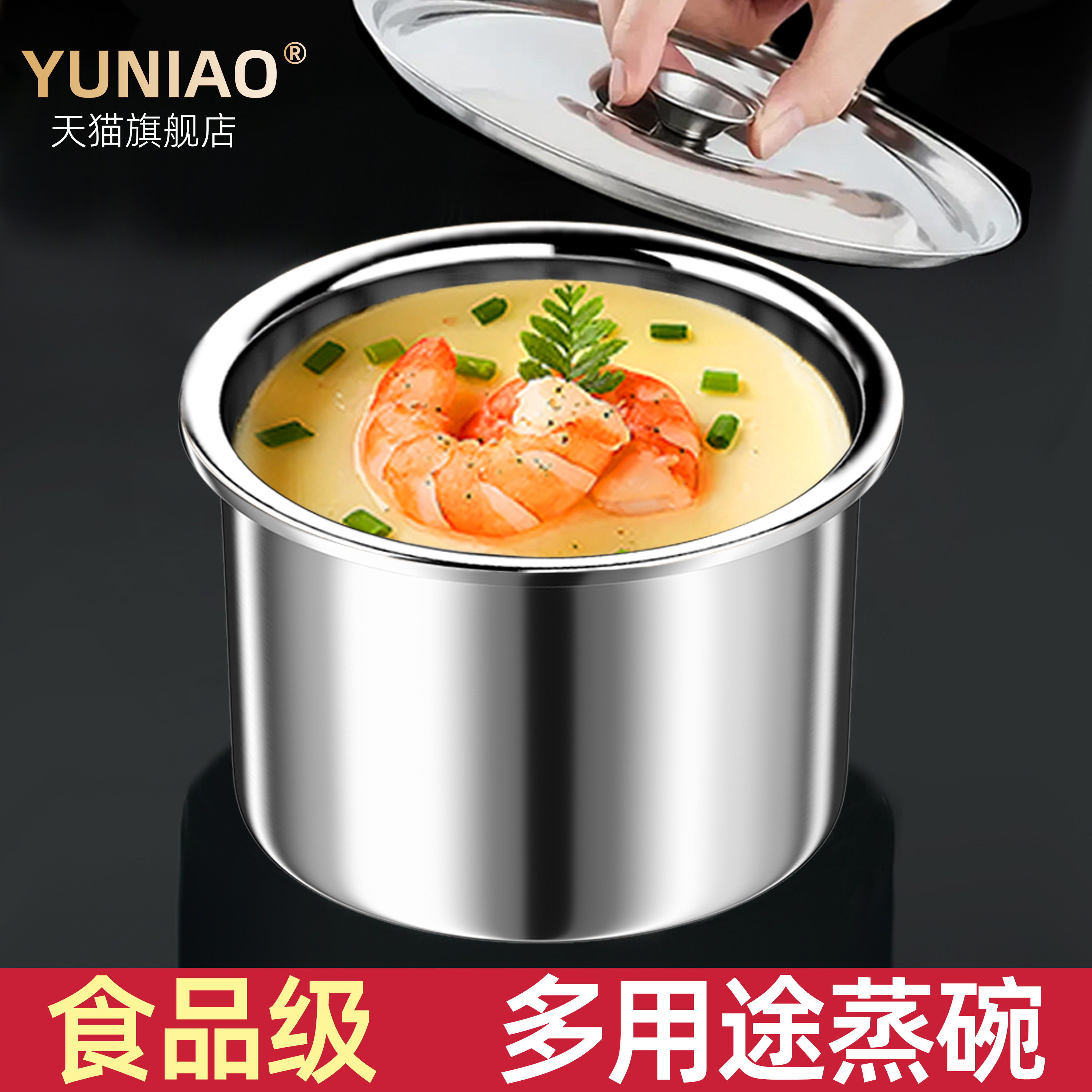 【食品级材质蒸蛋更丝滑】图片