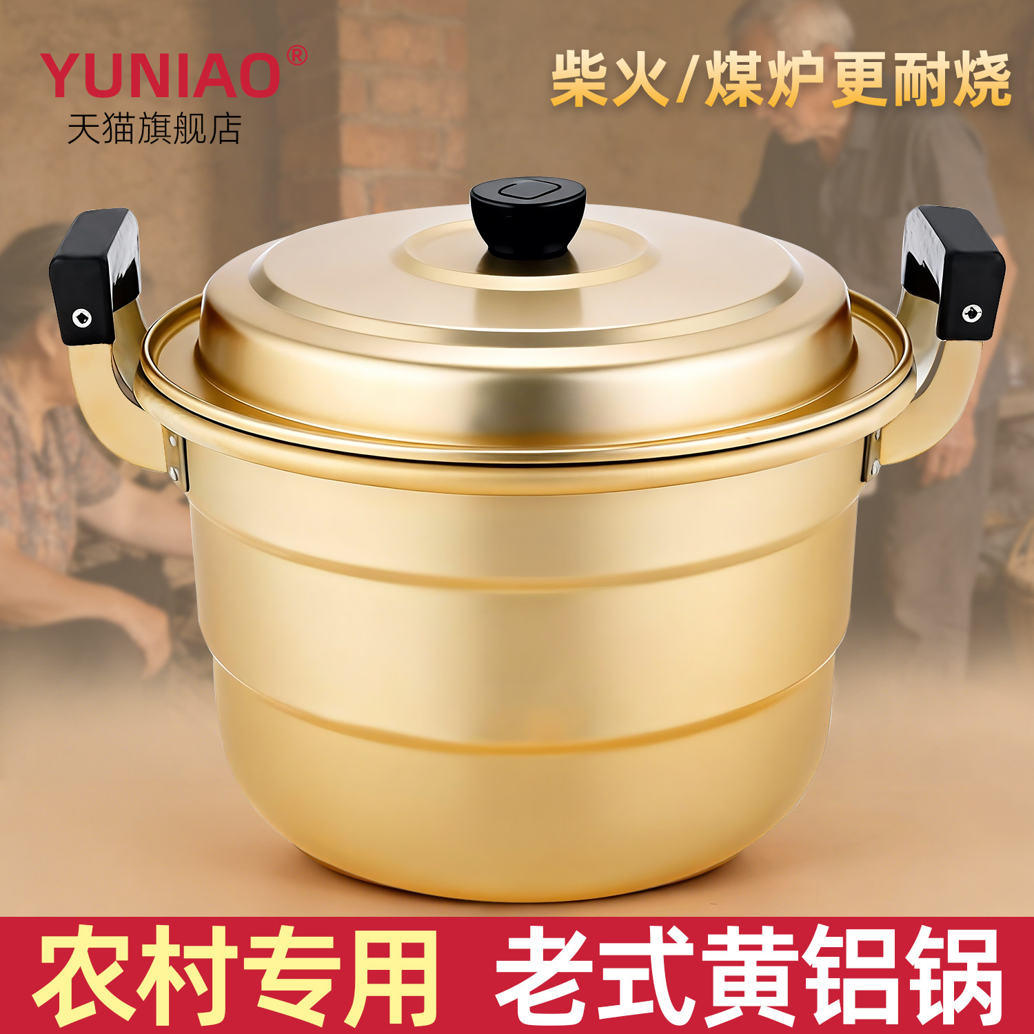特厚老式黄铝锅双层农村铝蒸锅蒸馒头锅铝汤锅烧水锅家用汤锅锑锅