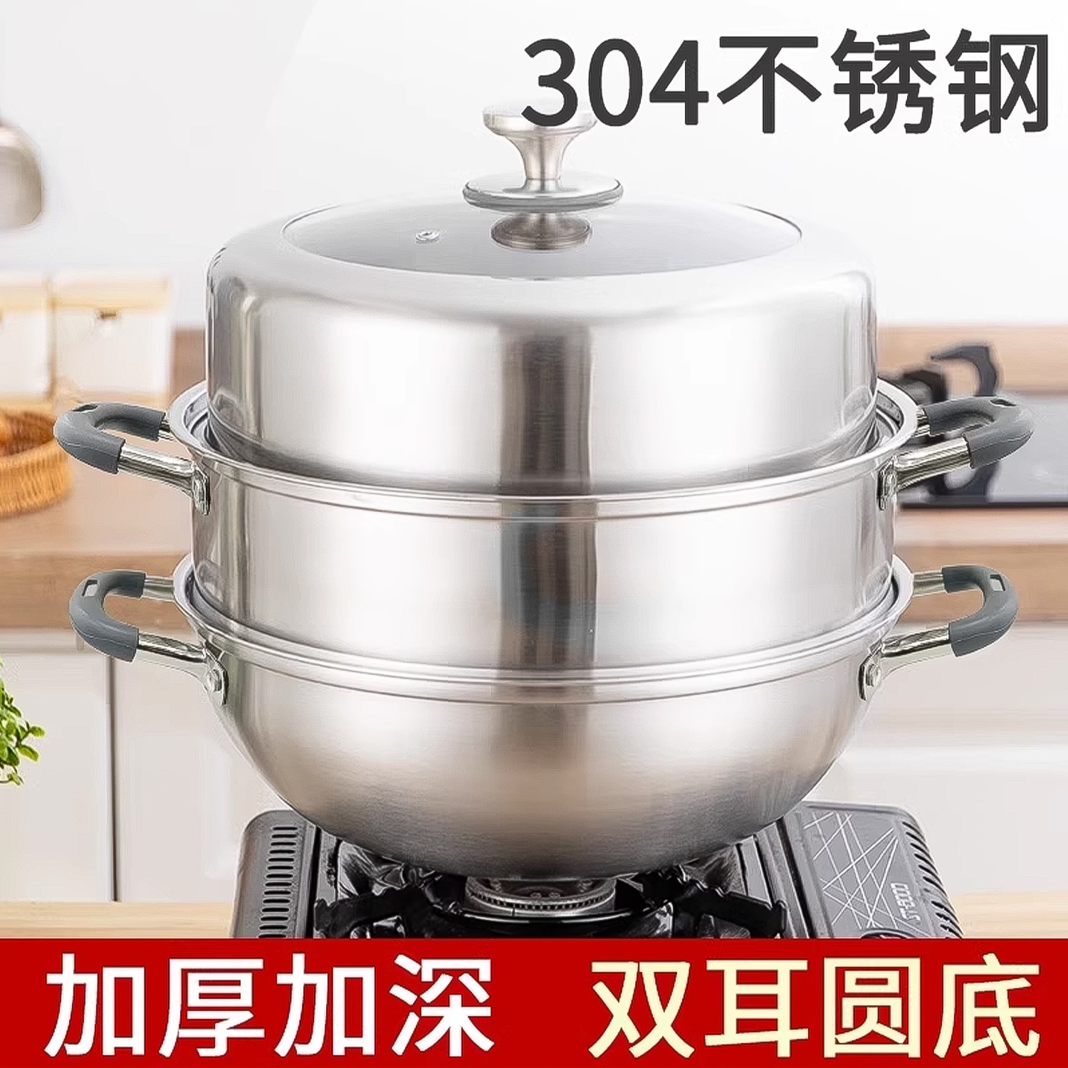 圆底双耳锅大锅带蒸笼电磁炉