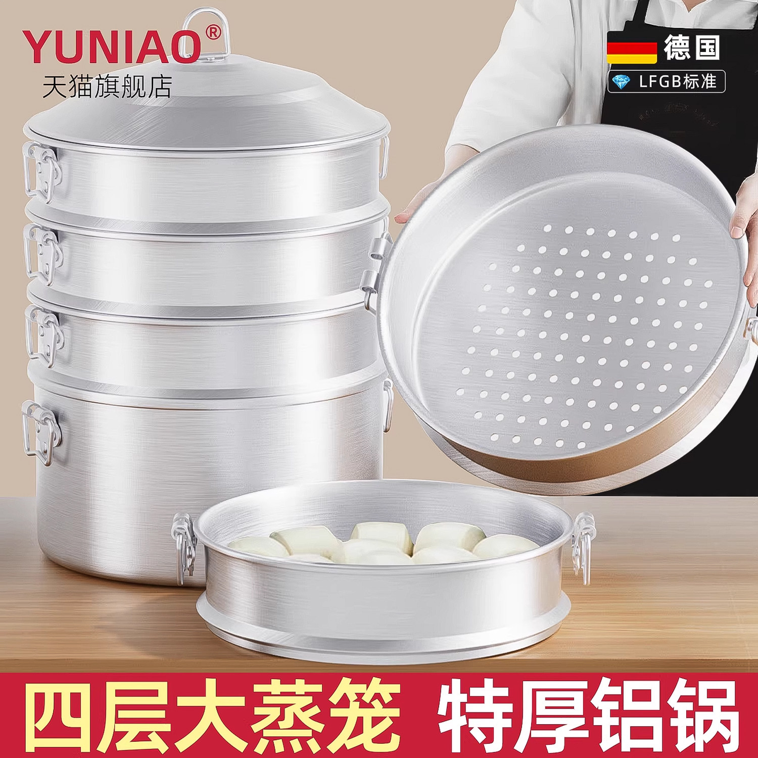 纯铝大蒸锅家用三四多层笼屉大容量蒸包子馒头铝锅商用特大号蒸笼,厨房/烹饪用具,蒸锅/蒸桶,淘宝优惠券,粉丝福利购,淘宝优惠卷