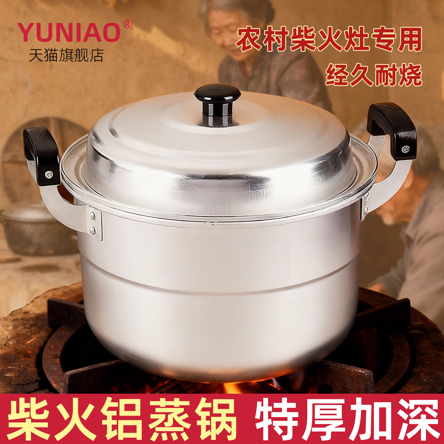 多层铝蒸锅老式农村柴火灶用纯铝蒸馒头锅家用大容量烧水汤锅煮锅
