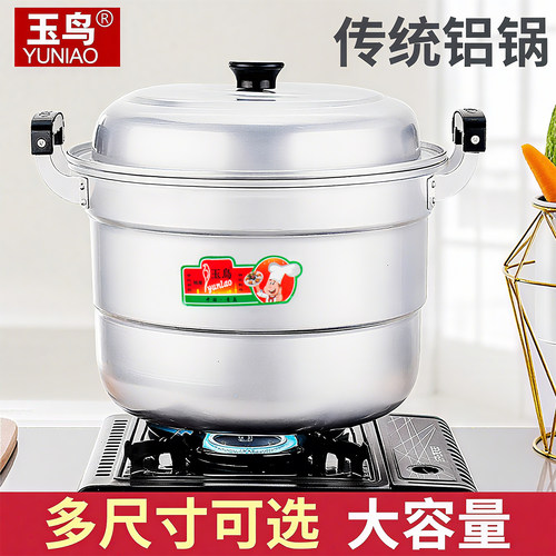 双层铝蒸锅老式加厚铝锅烧水锅家
