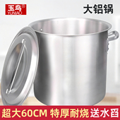 加厚大铝桶铝汤桶铝汤锅家用大号老式 铝制圆桶大容量商用铝锅粥桶