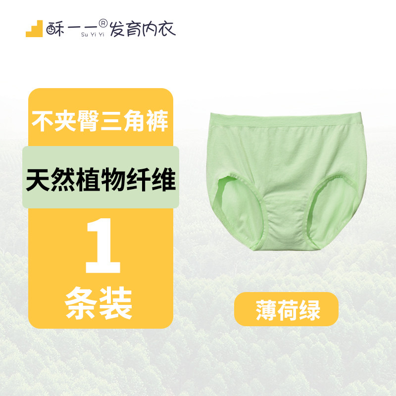 酥一一少女儿童内裤无痕薄款中腰