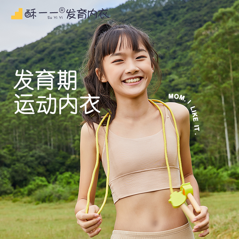 酥一一莫代尔运动背心