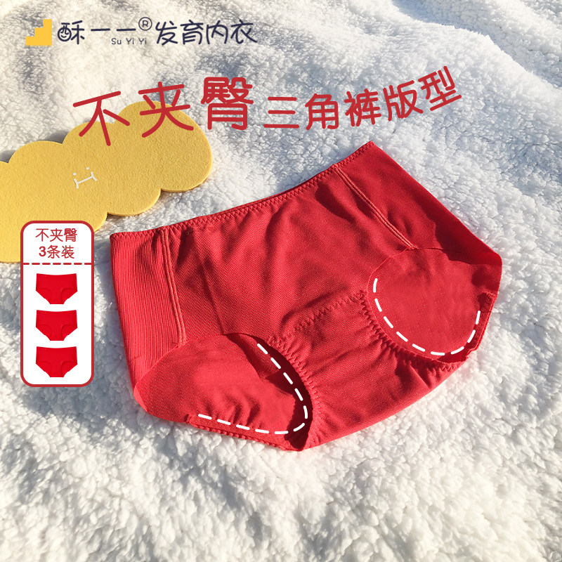 酥一一莫代尔不夹臀女童内裤红色