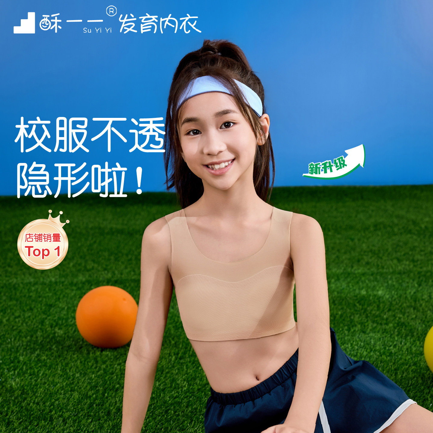 儿童女童内衣发育期一阶段隐形