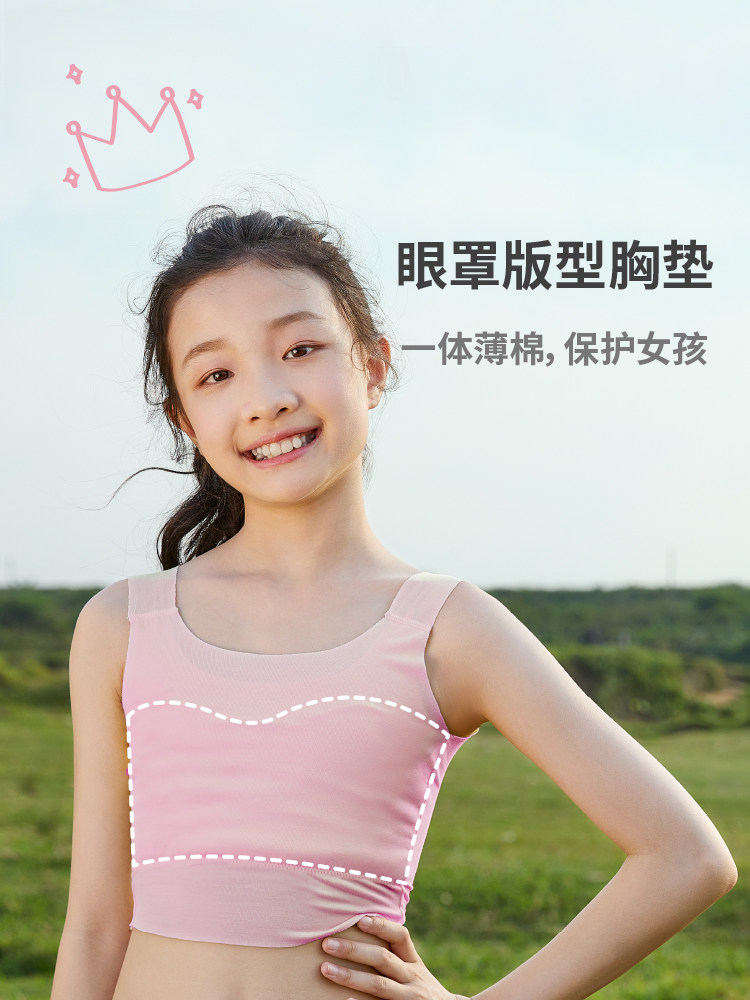 酥一一 8-12岁发育期女孩打底小背心冰丝9女童10儿童11大童内衣女