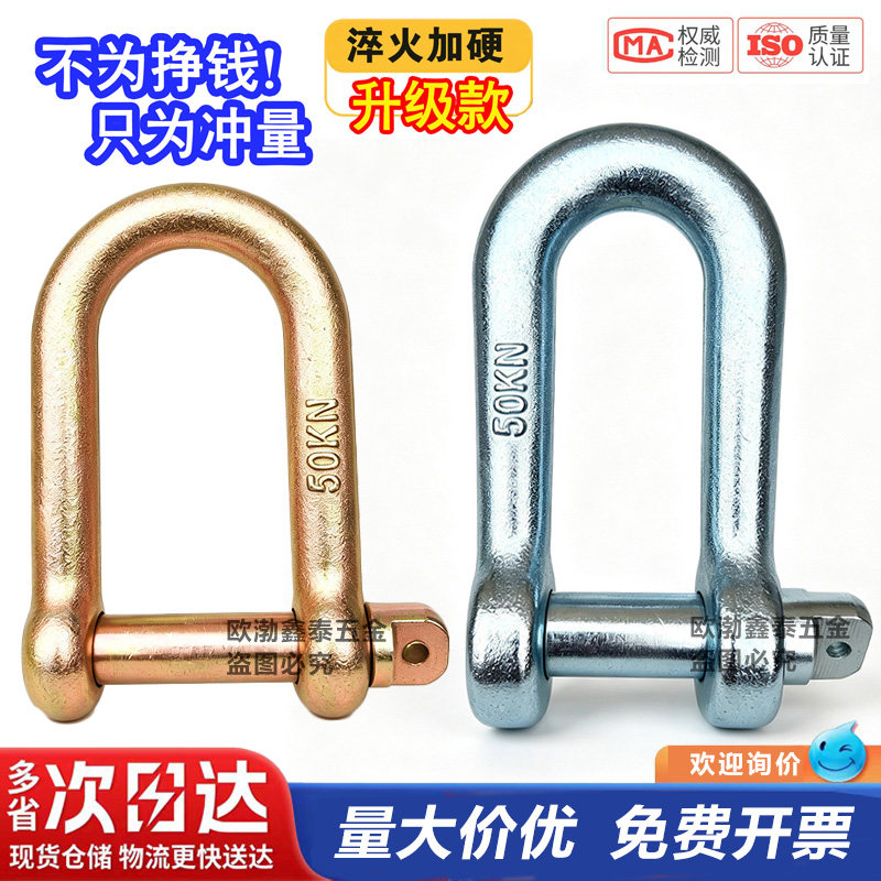 电力高强度卸扣U型卡环国标3吨10吨5吨加长电力专用锻打卸扣50KN